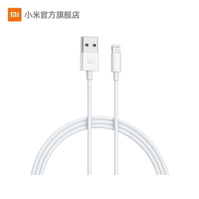 下殺-小米蘋果數據線ZMI USB Cable適用於蘋果手機iPhone
