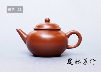 【No.11】早期標準壺，粉胎，中國宜興，170cc