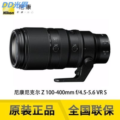 行貨Nikon/尼康 Z 100-400mm f/4.5-5.6 VR S微單長焦鏡頭全畫幅