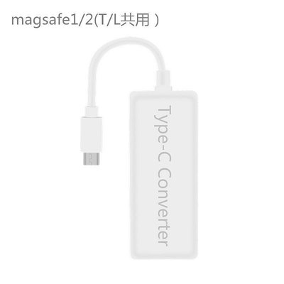 【直髮】適用Magsafe 2轉type-c充電PRO適配器蘋果macbook筆記本轉usb-c