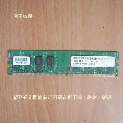 C【恁玉收藏】二手品《雅拍APACE》Apacer宇瞻 2GB DDR2-800 桌上型記憶體@200931433596