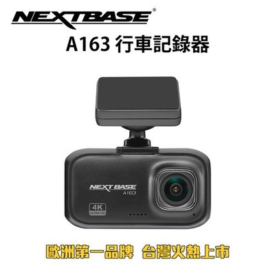 NEXTBASE A163【單機 4K Sony Starvis IMX 415星光夜視】行車記錄器