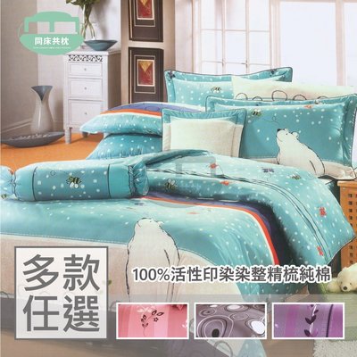 §同床共枕§ 100%精梳棉 加大雙人8x7尺 鋪棉兩用被套-多款選擇 台灣製造