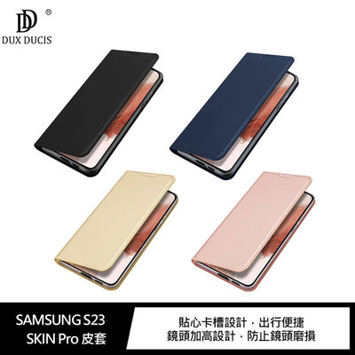 魔力強【DUX DUCIS SkinPro 隱磁側掀皮套】Samsung Galaxy S23 6.1吋 雙層保護