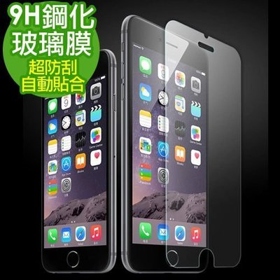 超快記憶卡王9H鋼化玻璃保護貼iPhone6+ plus 5s 820 eye HTC M8 M9 S6 lg g3