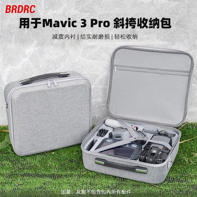 BRDRC 適用于大疆Mavic 3Pro 收納包 御3Pro單肩斜跨包手提包配件