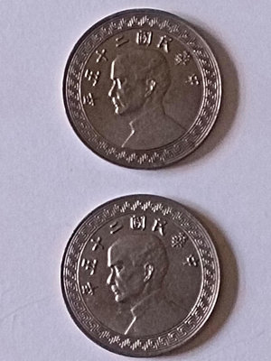 民國二十五 25年 近UNC 廿 20分 A版 有原光 布圖䤼幣  隨背景光線反映色彩 共2枚，布圖䤼五珍外最稀少之一，保真。