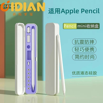 適用于applepencil保護套收納盒蘋果iPad平板一代二代ipencil筆尖-奇點家居