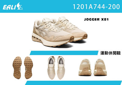 ASICS JOGGER X81 運動休閒鞋 卡其色 1201A744-200