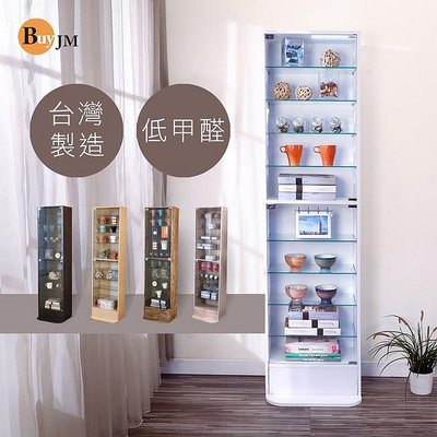 〈台灣公司貨〉可開發票BuyJM 低甲醛強化玻璃直立式展示櫃/公仔櫃/書櫃/收納櫃/玻璃櫃/GK模型 B-CH-BO034 BO035