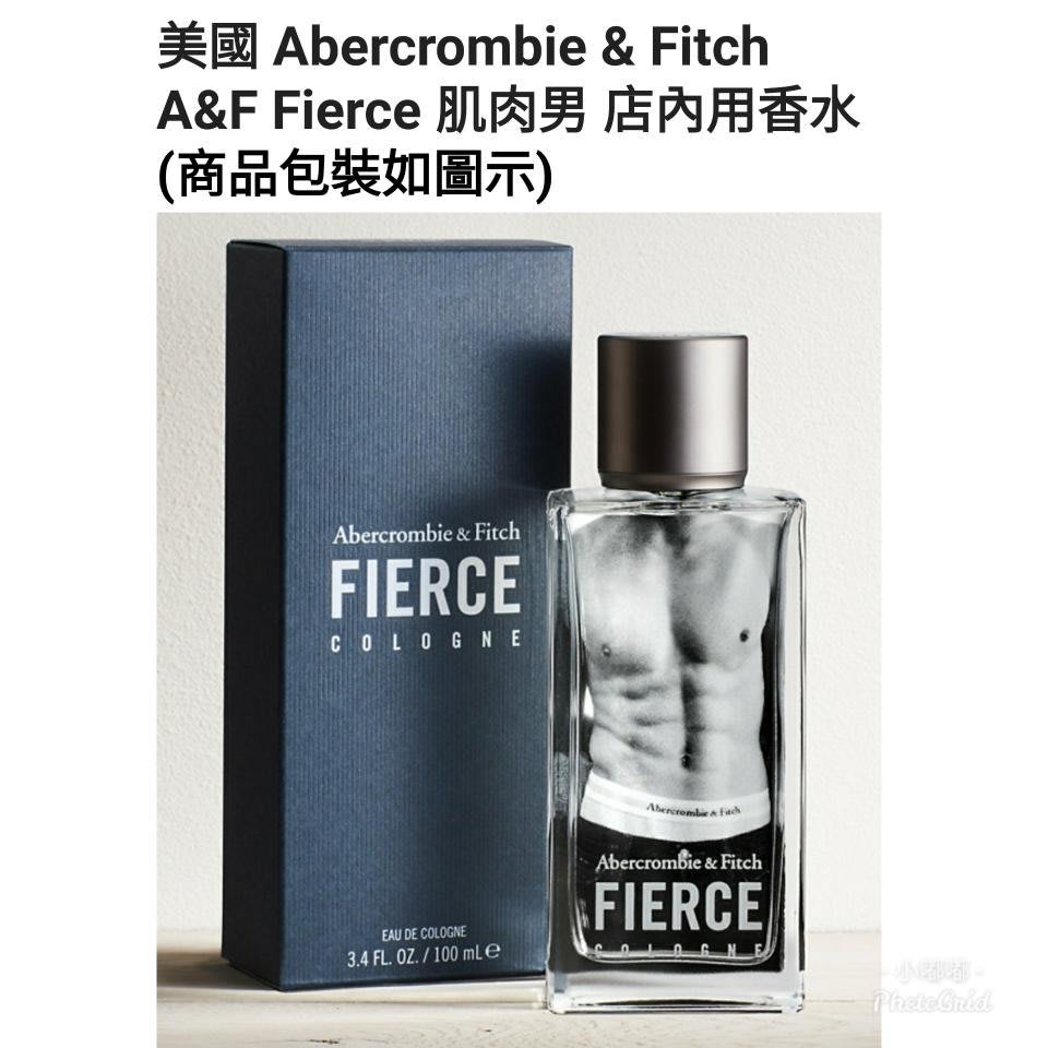 美國專賣店Abercrombie & Fitch AF A&F Fierce店內用肌肉男香水100ml