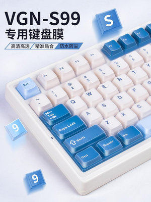 適用VGN S99鍵盤保護膜s99硅膠鍵盤膜透明機械鍵盤套客製化防水防塵罩子凹凸鍵位VGNS99全覆蓋墊斑斕遠山藍