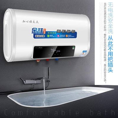 好太太【上門安裝】電熱水器家用洗澡速熱省電儲水式遙控40/60/80