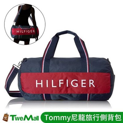 Tommy Hilfiger 旅行袋 運動包 側背包 休閒包 尼龍 深藍 全新100%正品全省專櫃可送修twemall