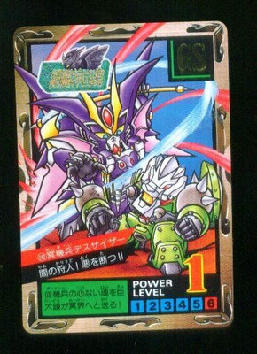 《CardTube卡族》(1117) 242 日本原裝SD鋼彈萬變卡∼ 鋼彈騎士 1996年遊戲普卡