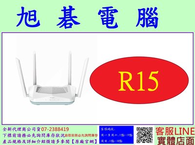 含稅全新台灣代理商公司貨 友訊 D-Link dlink R15 AX1500 Wi-Fi 6 雙頻無線路由器