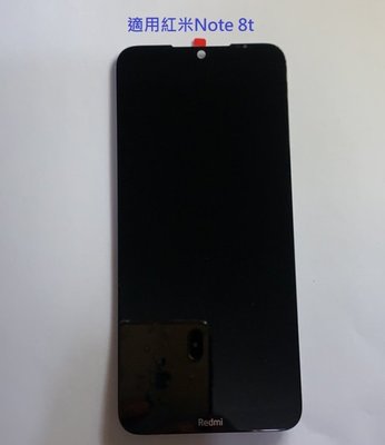 紅米Note 8T 液晶總成 Note8T 液晶螢幕總 螢幕 紅米Note8t 面板 附拆機工具 螢幕黏合膠