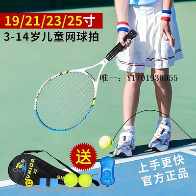 網球拍網球訓練器兒童單人打帶線回彈訓練網球拍套裝一個人底座自練神器單拍