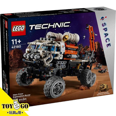 樂高LEGO TECHNIC 火星船員探測車 玩具e哥 42180