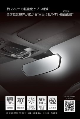 【MINA米娜日本汽車精品】CARMATE 黑框六角形 緩曲面 輕量化 車內後視鏡 鉻鏡 270mm DZ562