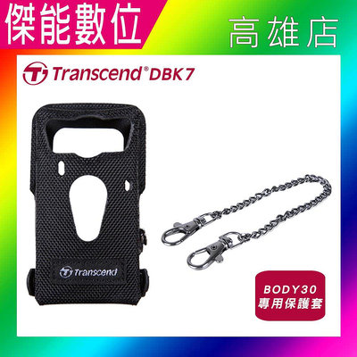 Transcand 創見 配件套件 (TS-DBK7) 適用 BODY 30 穿戴式攝影機 密錄器 保護套