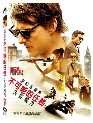 (全新未拆封)不可能的任務:失控國度 Mission Impossible:Rogue Nation DVD(得利公司貨)