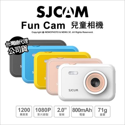 【薪創忠孝新生】SJCam Fun Cam 兒童相機 1080P 錄影 延時 自拍 卡通 【贈64GB】