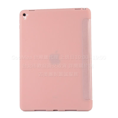 GMO Apple蘋果iPad Air 4代 5代10.9吋變形多折矽膠翻蓋皮套 玫瑰金 防摔套殼保護套殼