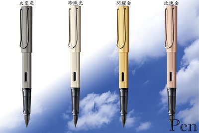 【Pen筆】德國製 LAMY拉米 奢華系列鋼筆 EF/F/M
