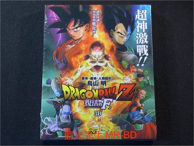 [3D藍光BD] - 七龍珠Z劇場版：復活的「 F 」Dragon Ball Z 3D + 2D 雙碟限定版