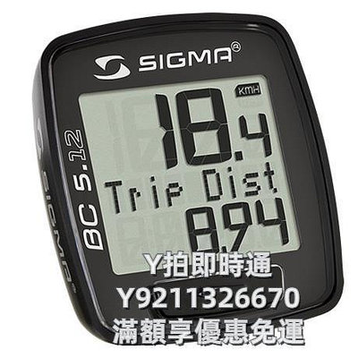 煞車器SIGMA SPORT西格瑪自行車碼表有線山地車騎行裝備配件碼表