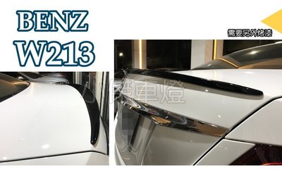 小傑車燈精品--實車安裝 賓士 BENZ W213 16 17 18年 E-CLASS E系列 原廠型 尾翼 ABS材質