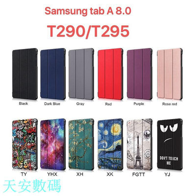手機殼三星 Galaxy Tab A 8.0 SM-T290 T295 2019 超薄皮革支架保護套時尚安卓手機配件平板