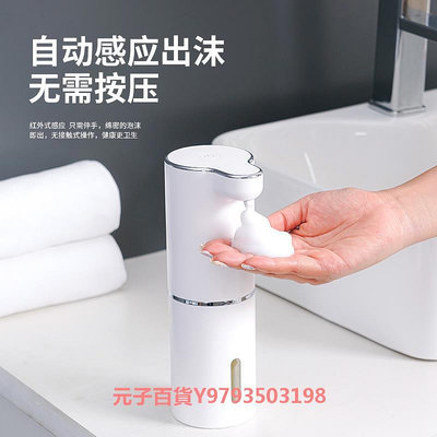 自動洗手液機智能感應出泡沫洗手機壁掛式家用兒童小型皂液器