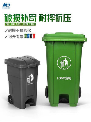 240L戶外垃圾桶大號環衛腳踏式商用加厚大碼塑料大型分類桶大