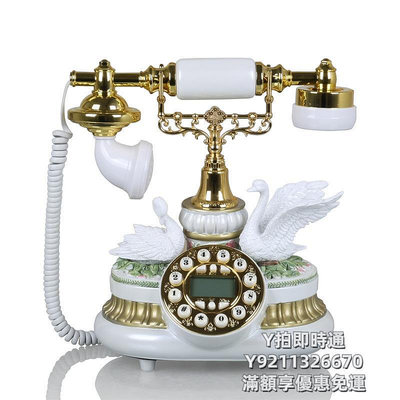 市內電話清倉價價創意時尚歐式天鵝仿古電話機復古家用老式客廳古董固