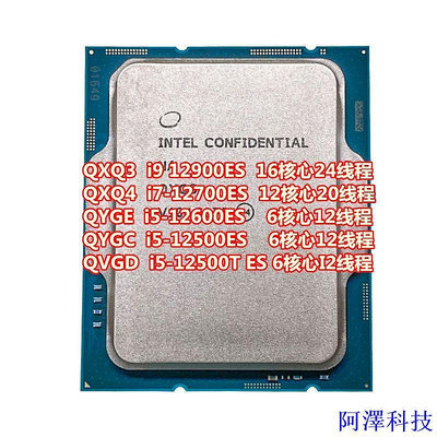 安東科技【現貨】英特爾 i9-12900K i7-12700 i5-12500 12600 ES測試版CPU 12代cpu