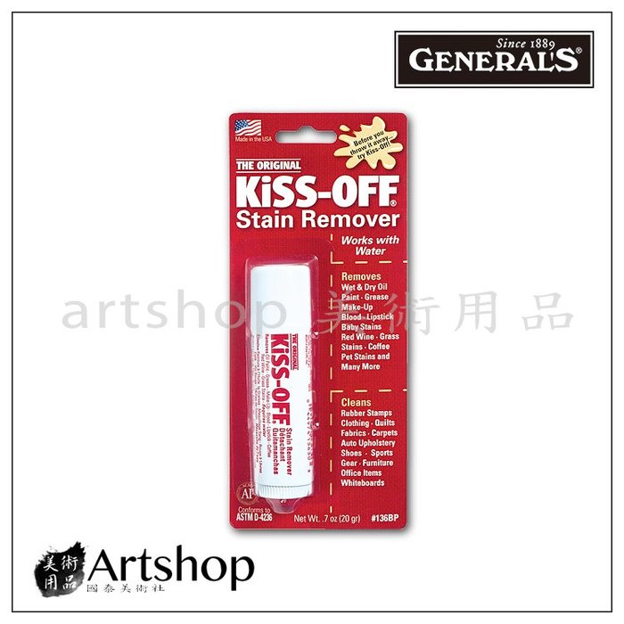 【Artshop美術用品】美國 GENERAL 將軍牌 Kiss-off 去污膏 #136BP