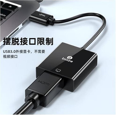 轉接口畢亞茲 USB轉HDMI轉換器轉接頭 投影儀接口連接線 ZH160轉換接頭
