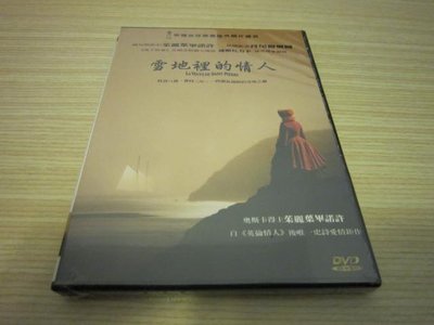 全新電影《雪地裡的情人》DVD 茱麗葉畢諾許 丹尼爾奧圖 導演庫斯托力卡