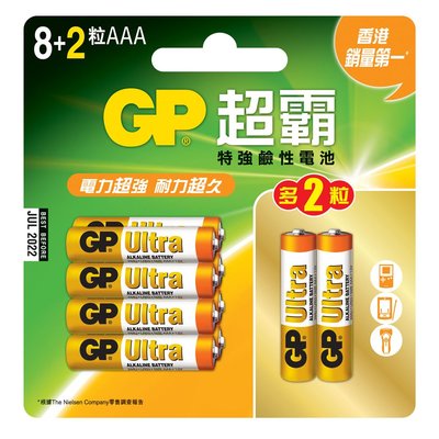 【超霸GP】4號(AAA)特強鹼性電池100粒裝(吊卡裝1.5V鹼性電池 圖案隨機)