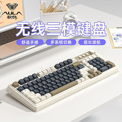 狼蛛S99三模鍵盤靜音臺式筆記本辦公RGB游戲電競機械手感