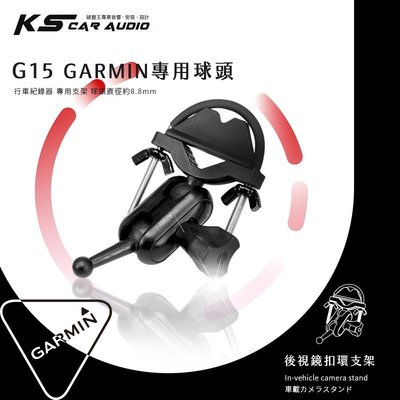 G15【GARMIN小頭 半月型短軸】專用後視鏡扣環支架 E530 E560 S550 W180｜岡山破盤王