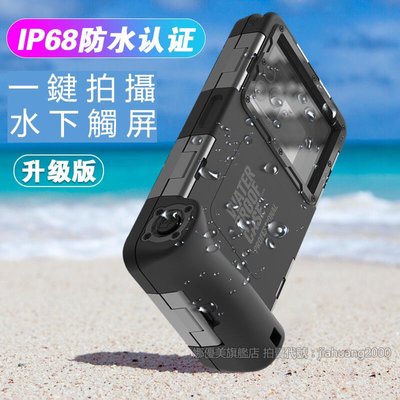 shell++現貨 手機防水殼 適用蘋果iPhone 13Promax華為小米三星蘋果手機通用潛水殼 15米水下拍攝高清殼