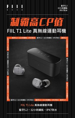 FIIL T1 Lite 真無線藍牙耳機 藍牙5.2   IPX7防水 高續航 專屬APP