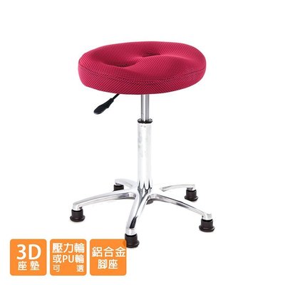 GXG 成型泡棉 工作椅 型號T09 LUX (鋁合金腳座款)