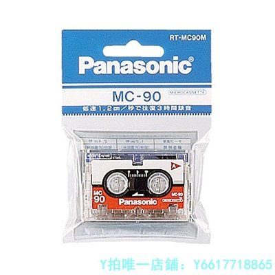 特賣-隨身聽日本直郵panasonic松下TAPE磁帶隨身聽微型磁帶RT-MC90M吸塑