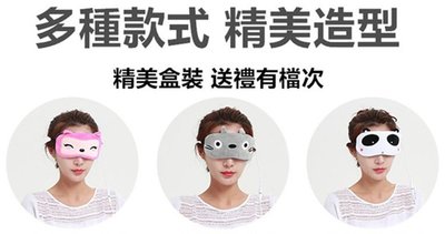 薰香眼罩 三檔調溫二檔定時 USB熱敷眼罩 蒸氣眼罩 熱敷眼罩 眼部Spa 按摩眼罩 蒸汽熱敷 蒸氣溫感眼罩 交換禮物