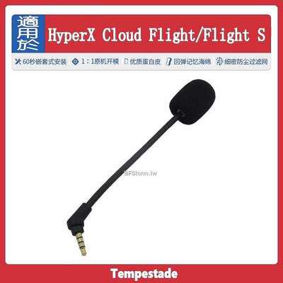 暴風雨適用于HyperX Cloud Flight/Flight S金士頓天箭 Sas【飛女洋裝】