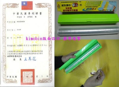 豪割達人 媽媽 妙煮婦 保鮮膜 切割器(盒)-台灣專利製造/一按就搞定